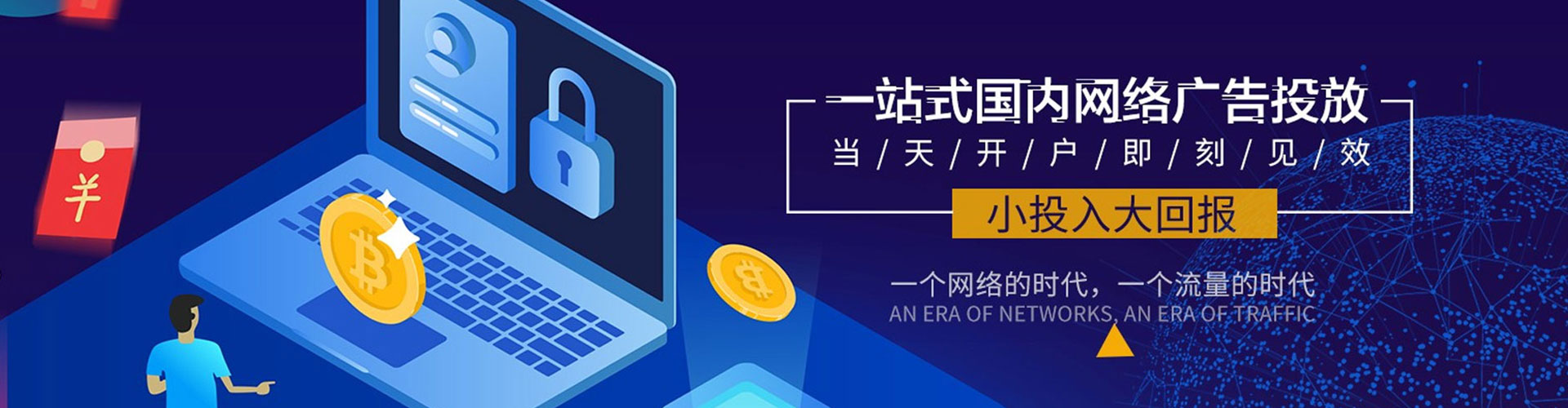 前进信息流托管