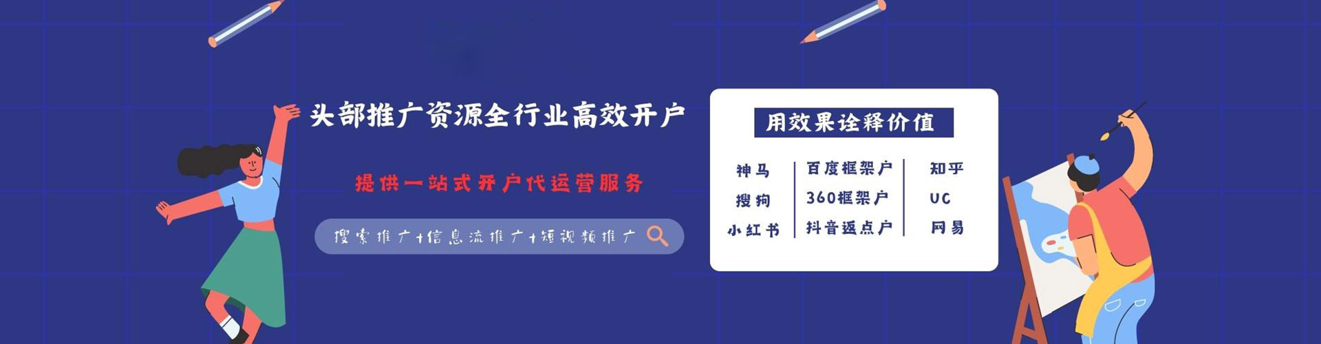 前进百度推广运营